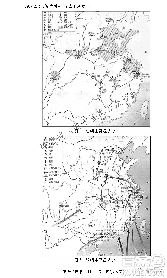 炎德英才大聯考湖南師大附中2022屆高三月考試卷三歷史試題及答案