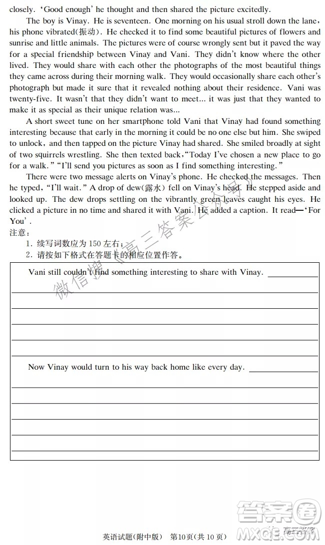 炎德英才大聯(lián)考湖南師大附中2022屆高三月考試卷三英語試題及答案