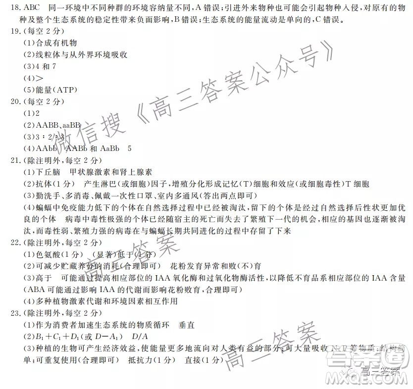 石家莊二中21-22學(xué)年高三年級(jí)期中考試生物試卷及答案