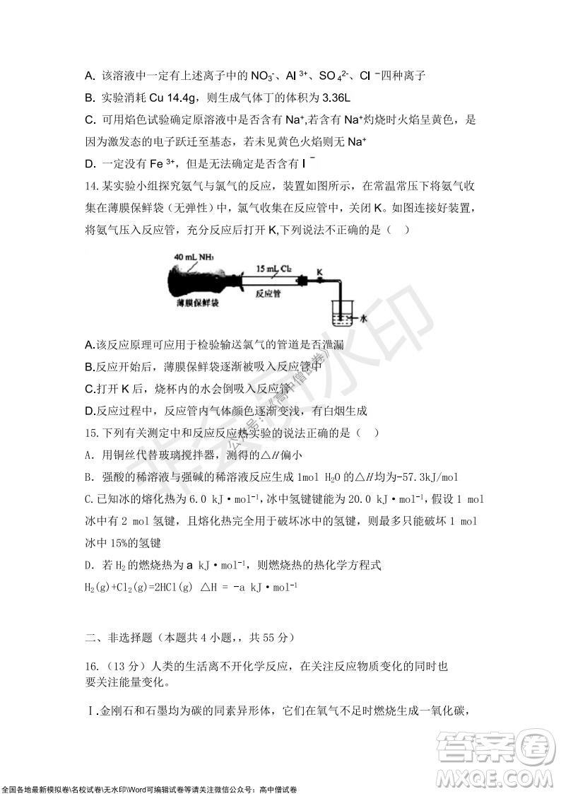2022屆遼寧六校高三上學期期中聯(lián)考化學試題及答案