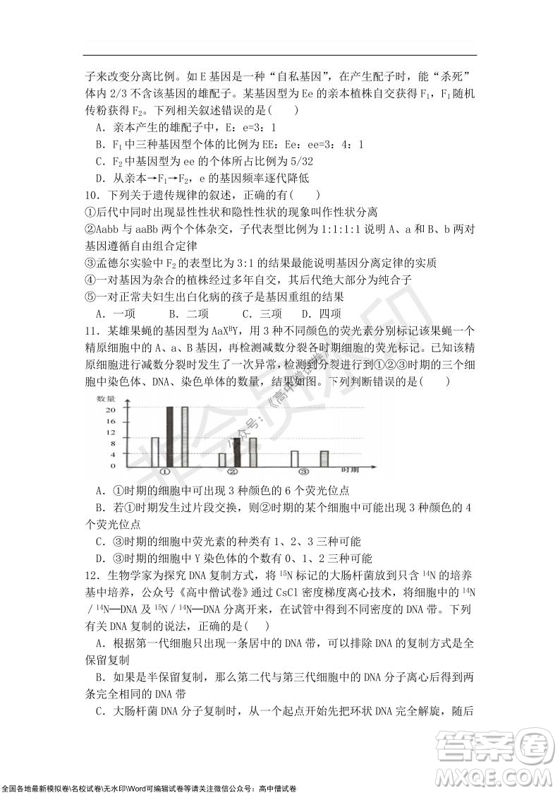 2022屆遼寧六校高三上學期期中聯(lián)考生物試題及答案