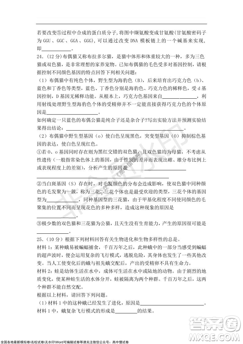 2022屆遼寧六校高三上學期期中聯(lián)考生物試題及答案
