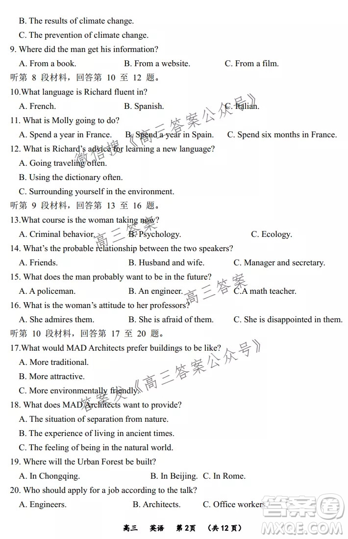 河南省實(shí)驗(yàn)中學(xué)2021-2022學(xué)年上學(xué)期高三英語(yǔ)期中試卷及答案