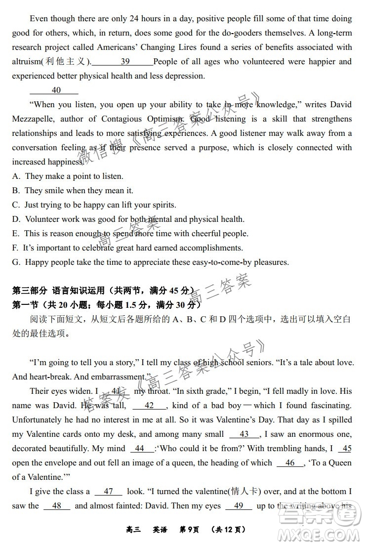 河南省實(shí)驗(yàn)中學(xué)2021-2022學(xué)年上學(xué)期高三英語(yǔ)期中試卷及答案