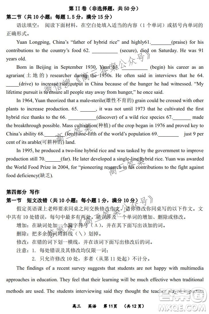 河南省實(shí)驗(yàn)中學(xué)2021-2022學(xué)年上學(xué)期高三英語(yǔ)期中試卷及答案