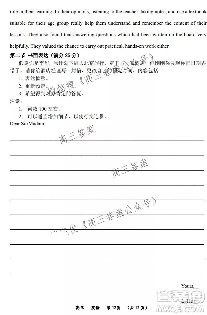 河南省實(shí)驗(yàn)中學(xué)2021-2022學(xué)年上學(xué)期高三英語(yǔ)期中試卷及答案