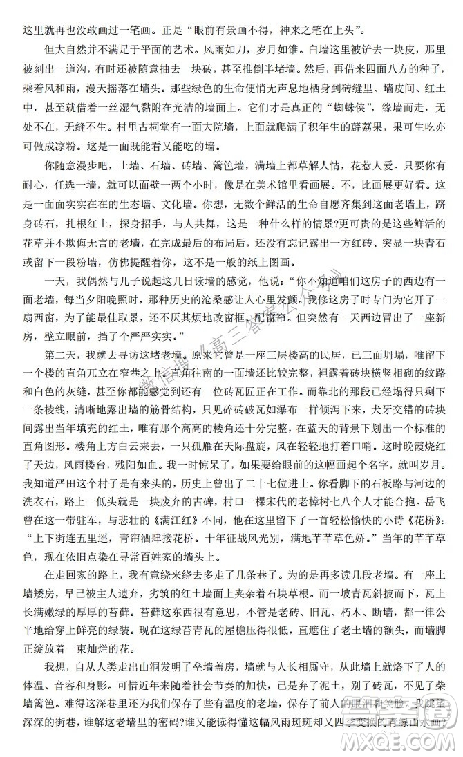 山東省實(shí)驗(yàn)中學(xué)2022屆高三第二次診斷考試語文試題及答案