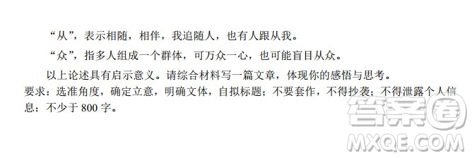 山東省實(shí)驗(yàn)中學(xué)2022屆高三第二次診斷考試語文試題及答案