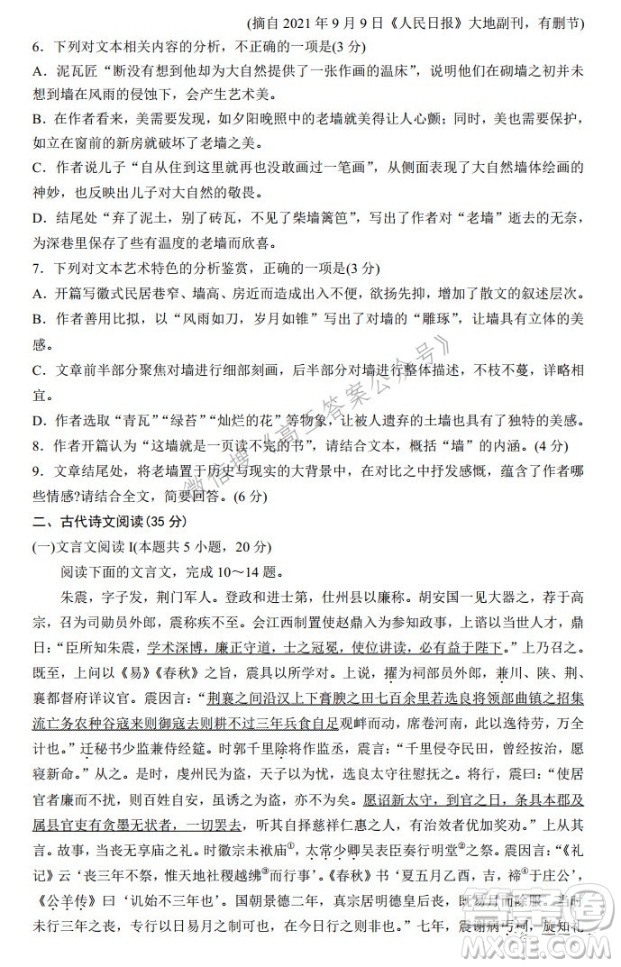 山東省實(shí)驗(yàn)中學(xué)2022屆高三第二次診斷考試語文試題及答案