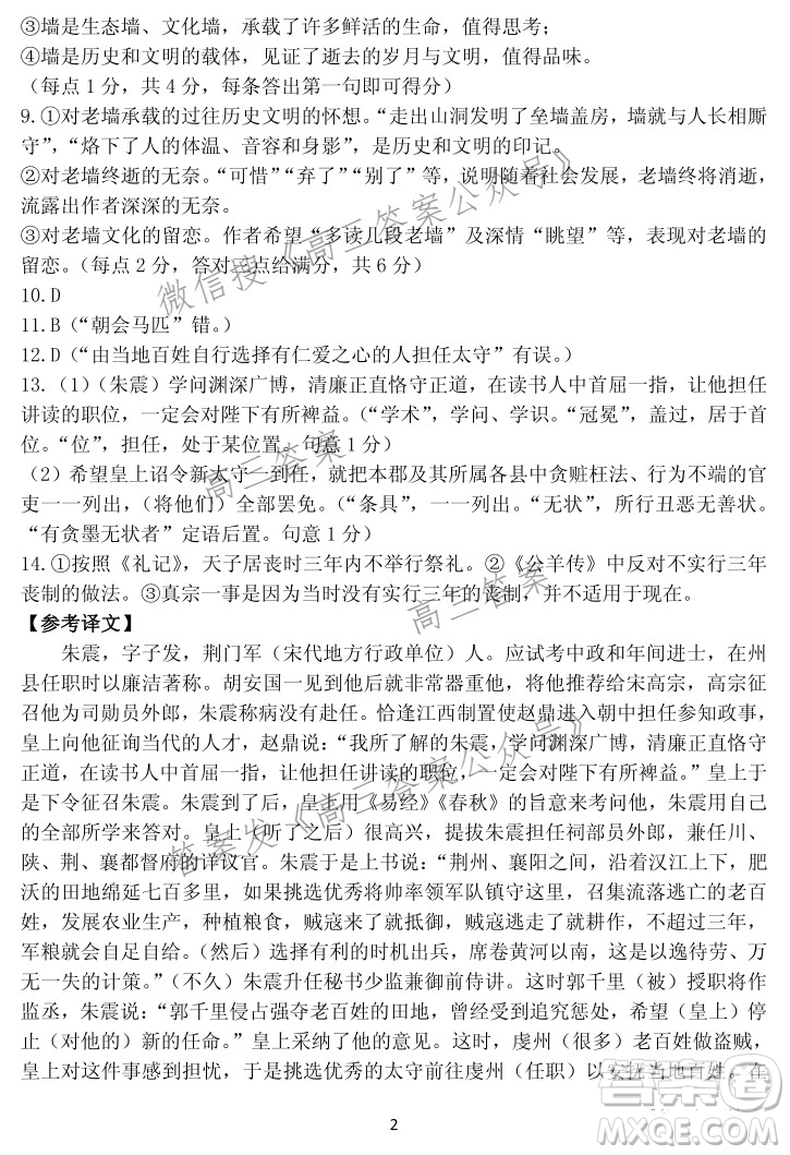 山東省實(shí)驗(yàn)中學(xué)2022屆高三第二次診斷考試語文試題及答案
