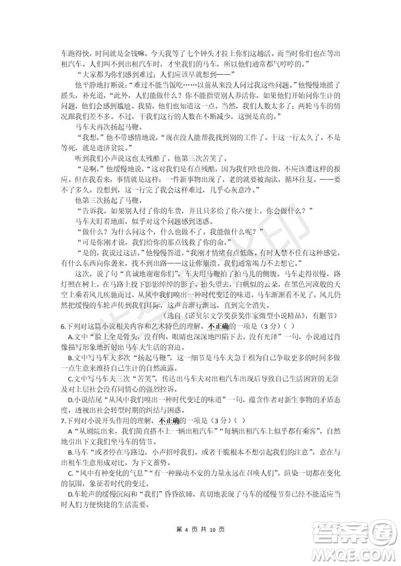 江蘇省泰興市2021-2022學(xué)年度第一學(xué)期期中調(diào)研測試高三語文試題及答案