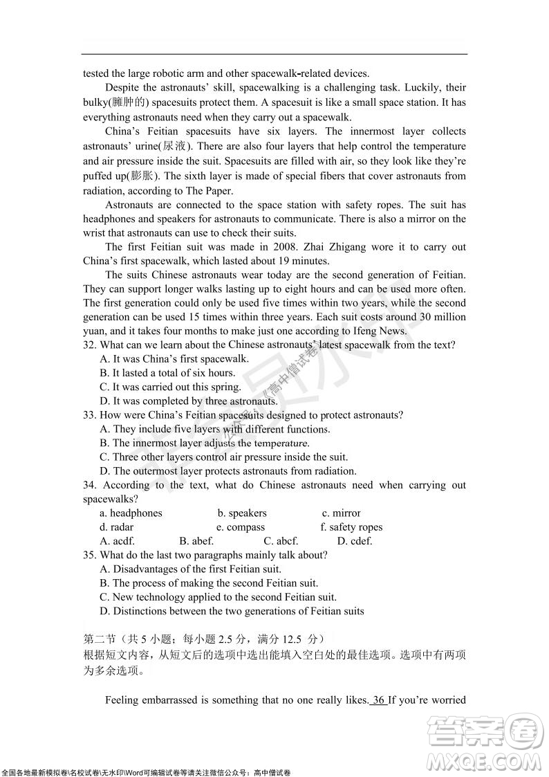 2022屆遼寧六校高三上學(xué)期期中聯(lián)考英語(yǔ)試題及答案