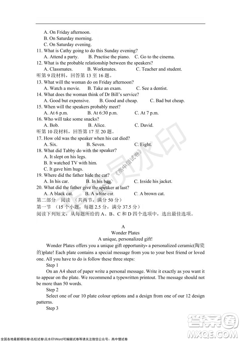 2022屆遼寧六校高三上學(xué)期期中聯(lián)考英語(yǔ)試題及答案