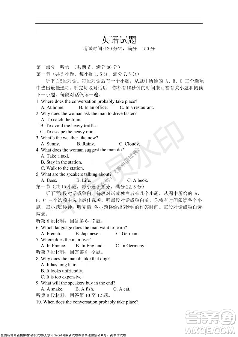 2022屆遼寧六校高三上學(xué)期期中聯(lián)考英語(yǔ)試題及答案