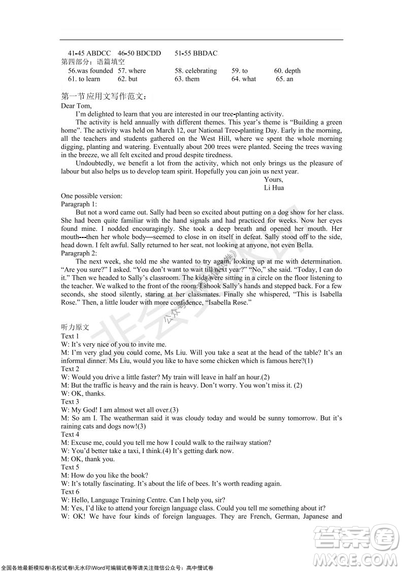 2022屆遼寧六校高三上學(xué)期期中聯(lián)考英語(yǔ)試題及答案