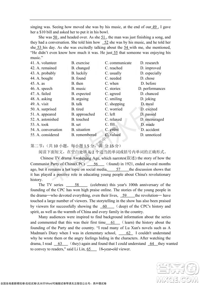 2022屆遼寧六校高三上學(xué)期期中聯(lián)考英語(yǔ)試題及答案