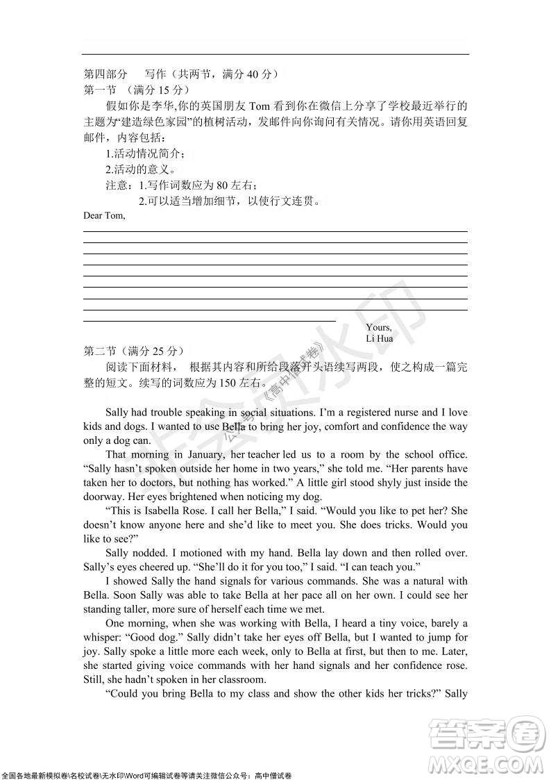 2022屆遼寧六校高三上學(xué)期期中聯(lián)考英語(yǔ)試題及答案