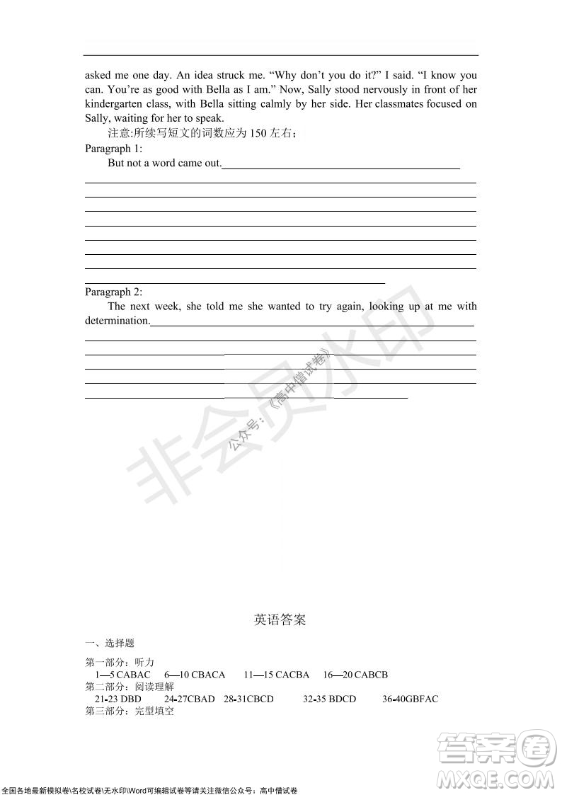 2022屆遼寧六校高三上學(xué)期期中聯(lián)考英語(yǔ)試題及答案