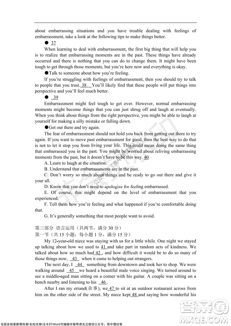 2022屆遼寧六校高三上學(xué)期期中聯(lián)考英語(yǔ)試題及答案