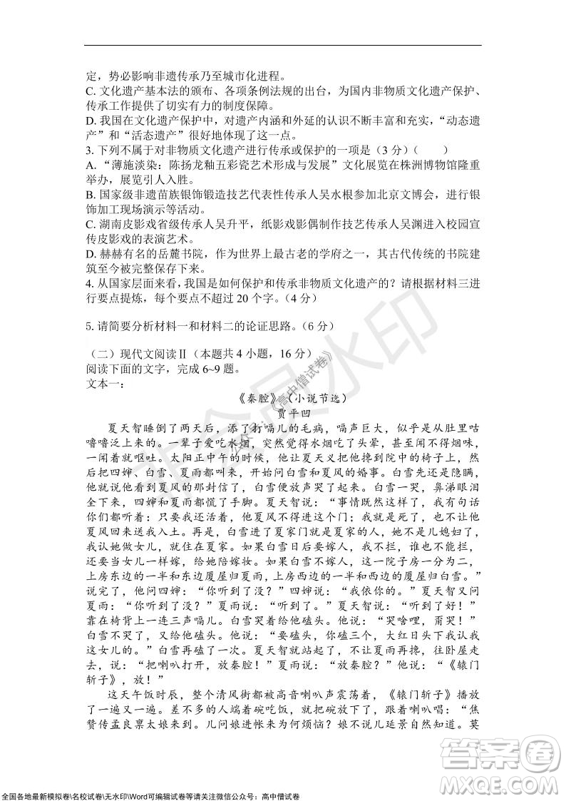 2022屆遼寧六校高三上學期期中聯考語文試題及答案
