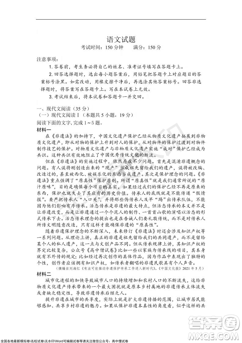 2022屆遼寧六校高三上學期期中聯考語文試題及答案