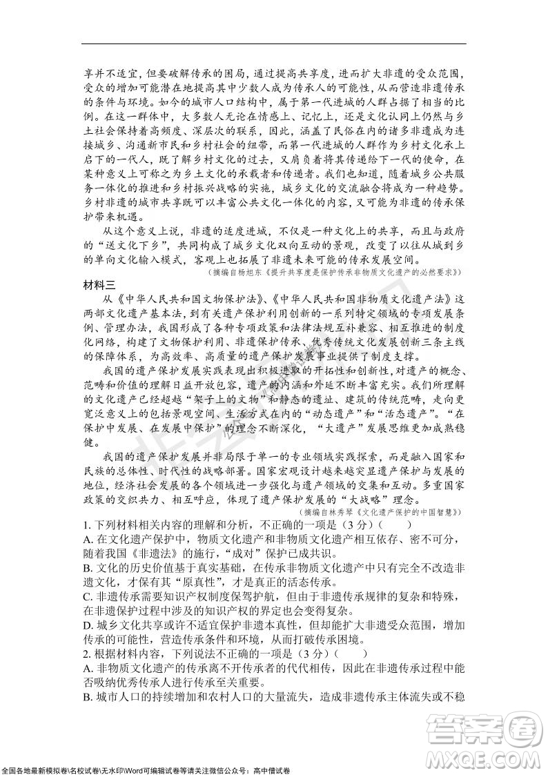 2022屆遼寧六校高三上學期期中聯考語文試題及答案