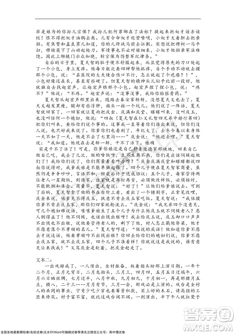 2022屆遼寧六校高三上學期期中聯考語文試題及答案