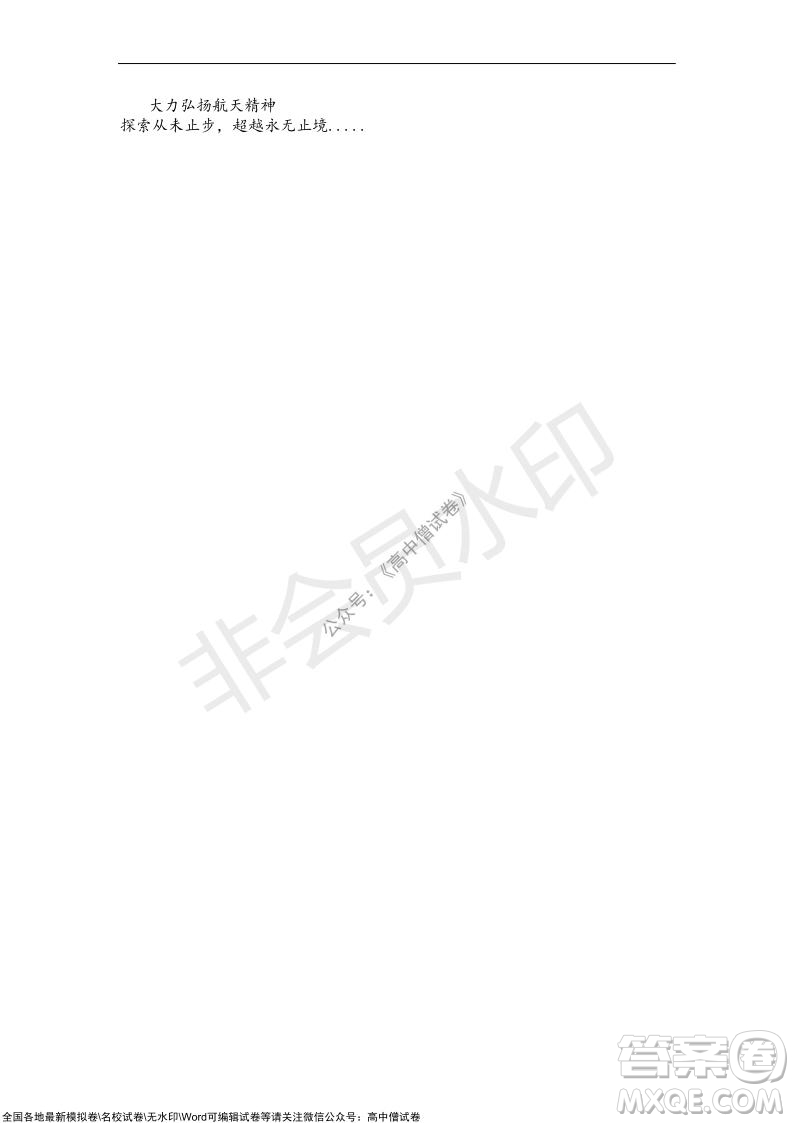 2022屆遼寧六校高三上學期期中聯考語文試題及答案