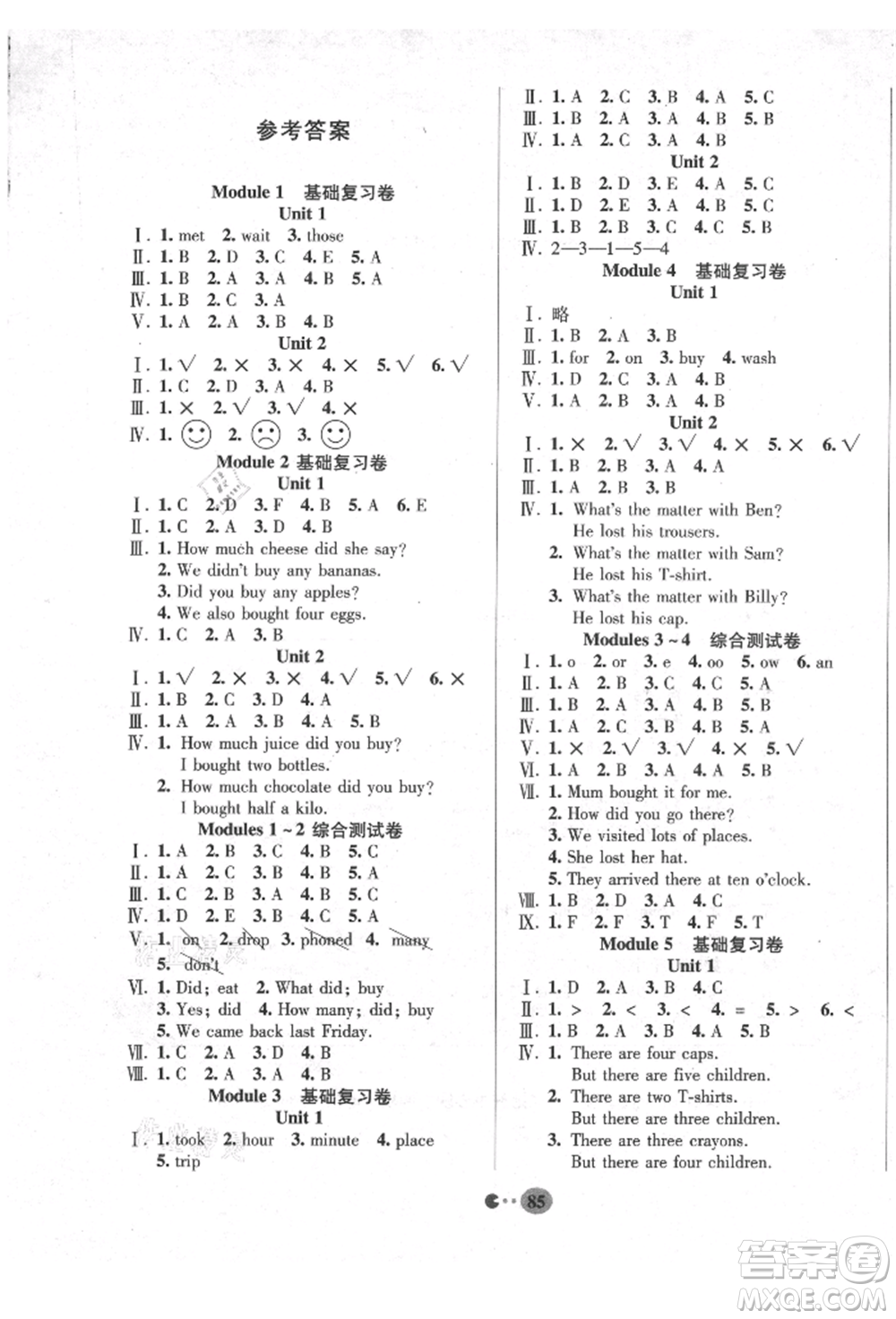 北京聯(lián)合出版公司2021活力英語全程檢測(cè)卷三年級(jí)起點(diǎn)五年級(jí)上冊(cè)外研版參考答案