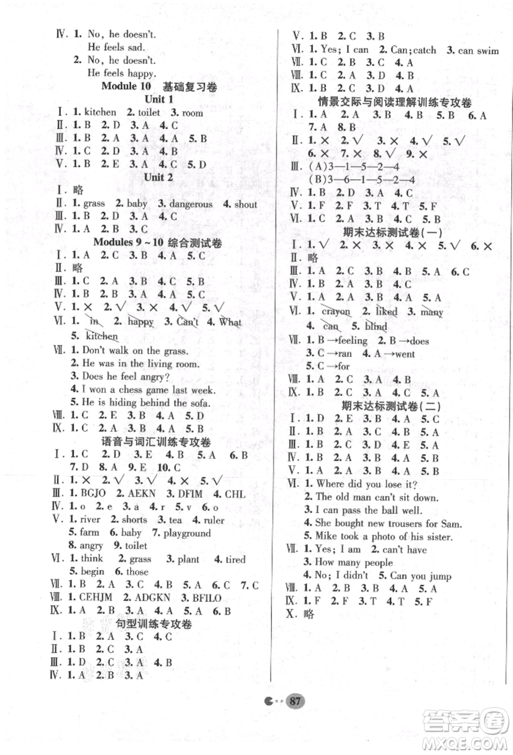 北京聯(lián)合出版公司2021活力英語全程檢測(cè)卷三年級(jí)起點(diǎn)五年級(jí)上冊(cè)外研版參考答案