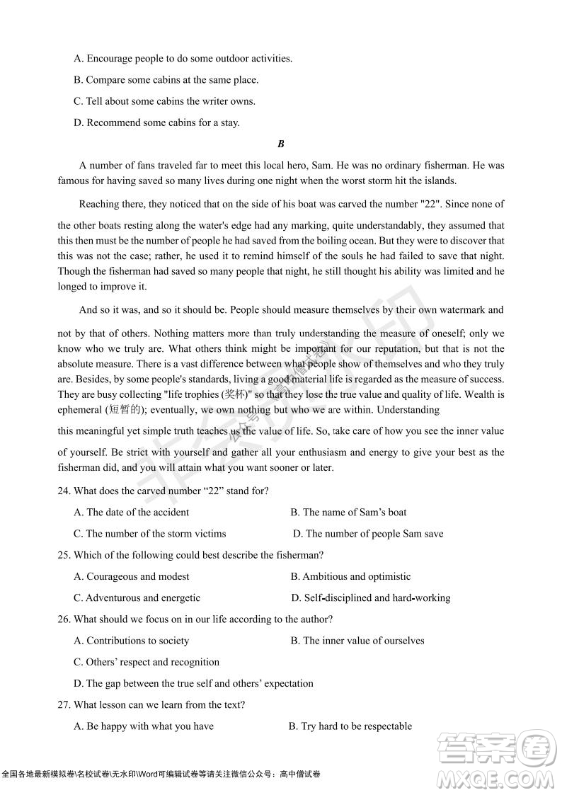 2021-2022學(xué)年度上學(xué)期孝感市普通高中協(xié)作體期中聯(lián)合考試高三英語(yǔ)試卷及答案