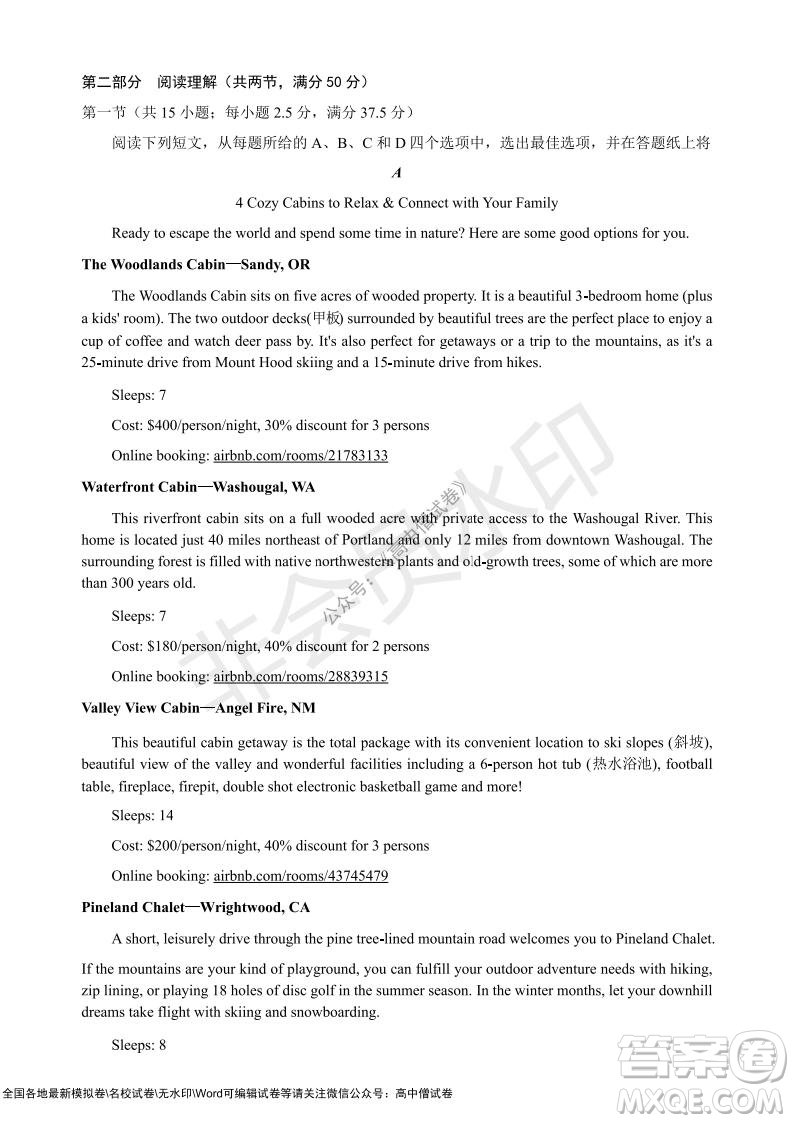 2021-2022學(xué)年度上學(xué)期孝感市普通高中協(xié)作體期中聯(lián)合考試高三英語(yǔ)試卷及答案