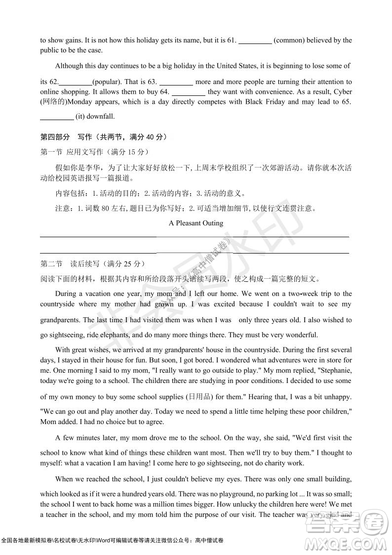 2021-2022學(xué)年度上學(xué)期孝感市普通高中協(xié)作體期中聯(lián)合考試高三英語(yǔ)試卷及答案