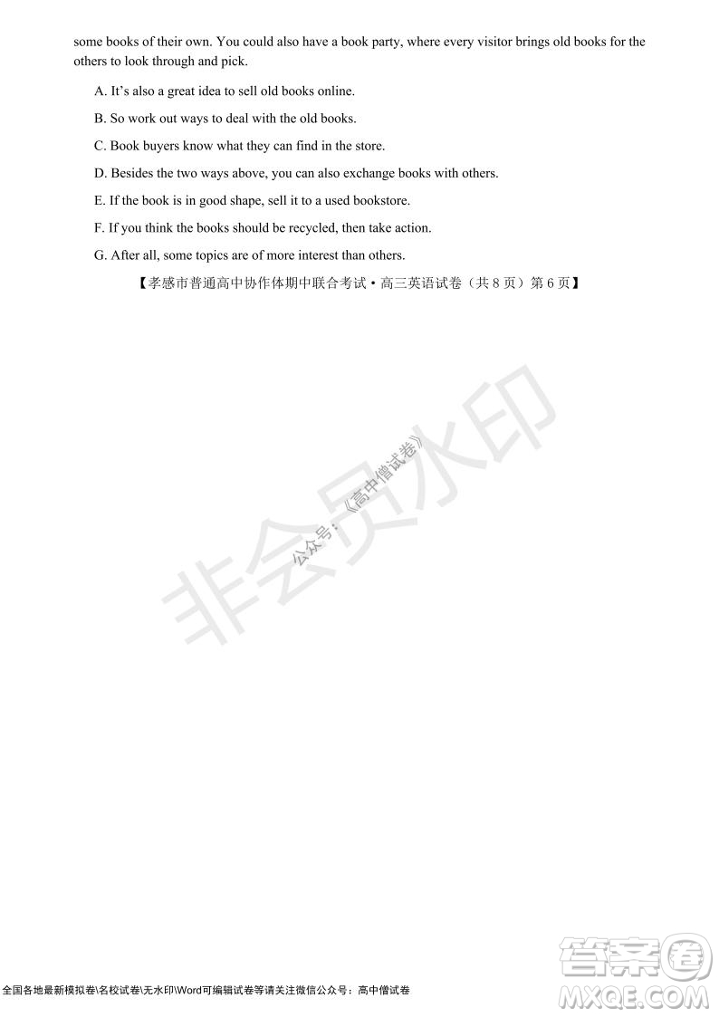 2021-2022學(xué)年度上學(xué)期孝感市普通高中協(xié)作體期中聯(lián)合考試高三英語(yǔ)試卷及答案