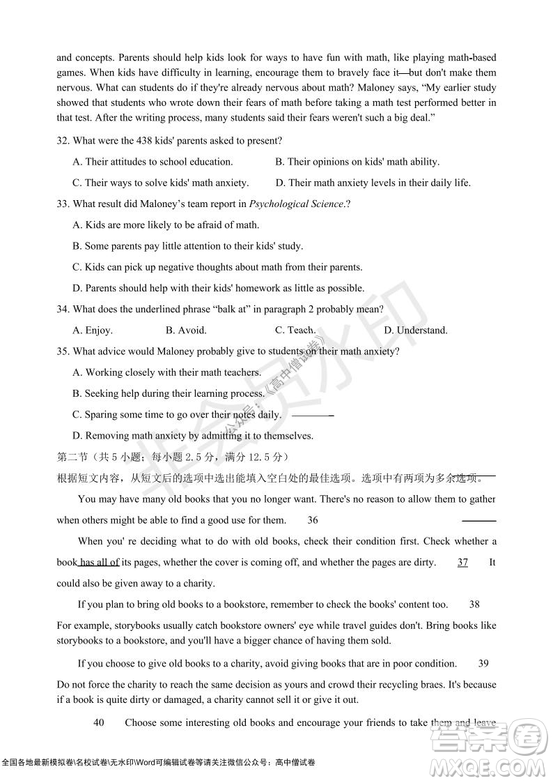 2021-2022學(xué)年度上學(xué)期孝感市普通高中協(xié)作體期中聯(lián)合考試高三英語(yǔ)試卷及答案