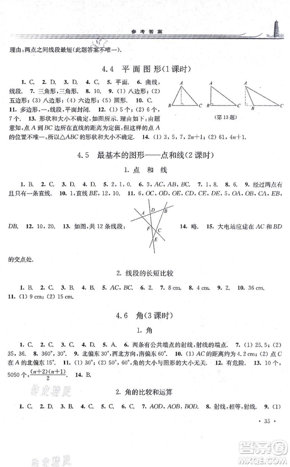 華東師范大學(xué)出版社2021學(xué)習(xí)檢測七年級數(shù)學(xué)上冊華東師大版河南專版答案
