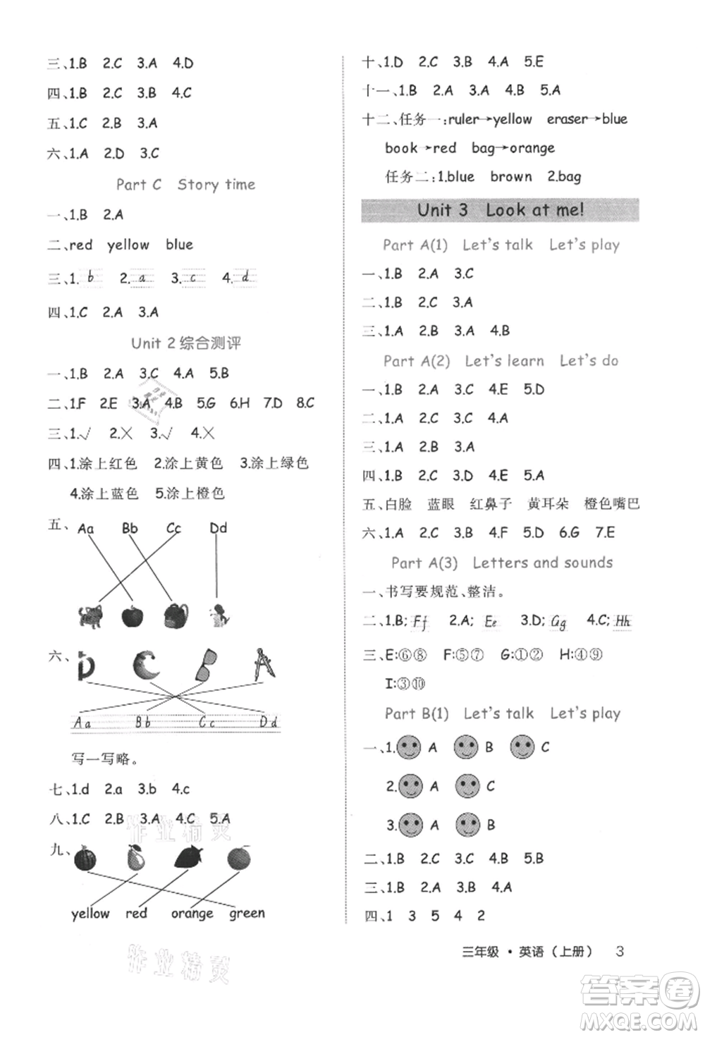 內(nèi)蒙古少年兒童出版社2021細(xì)解巧練三年級(jí)英語上冊(cè)人教版參考答案
