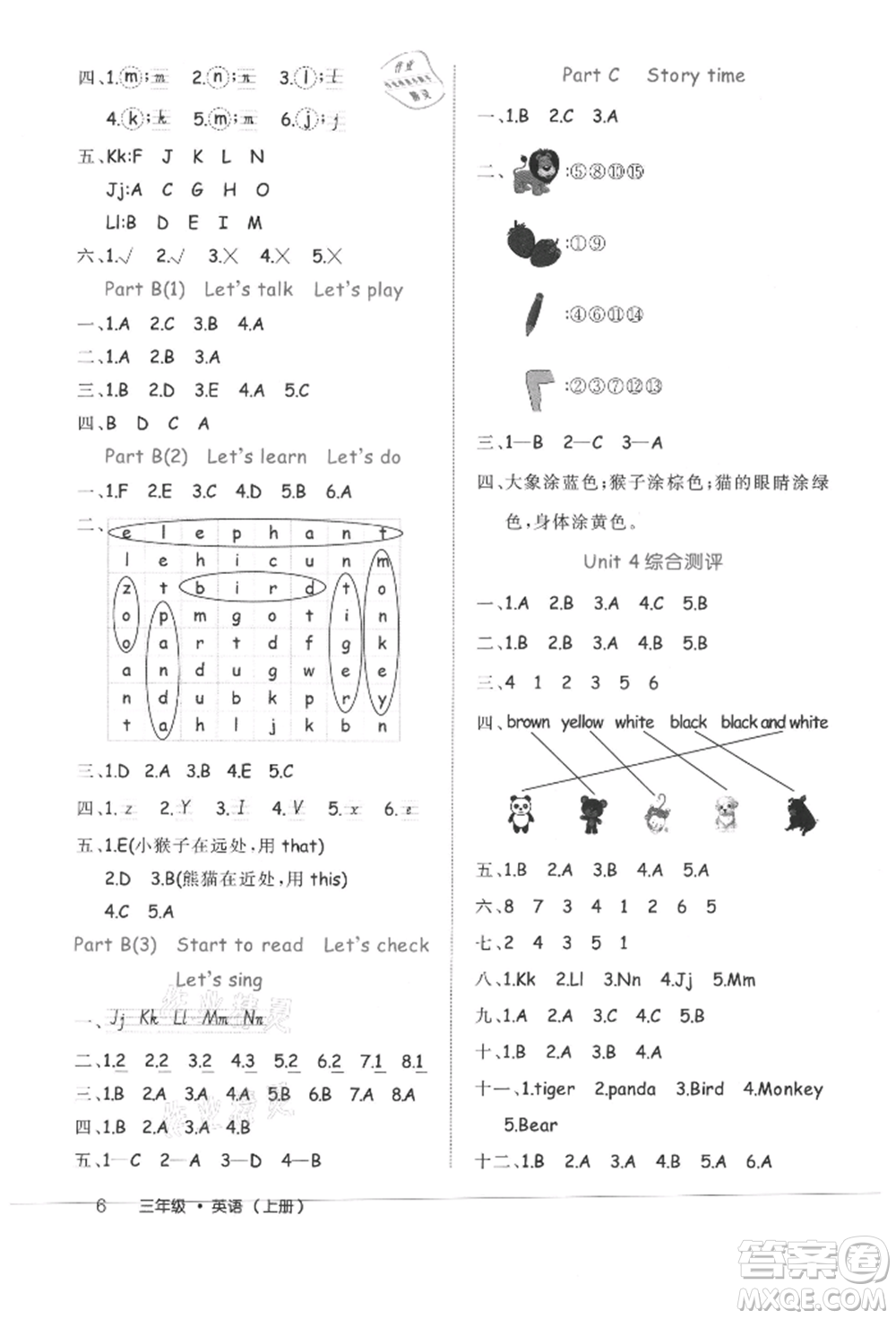 內(nèi)蒙古少年兒童出版社2021細(xì)解巧練三年級(jí)英語上冊(cè)人教版參考答案