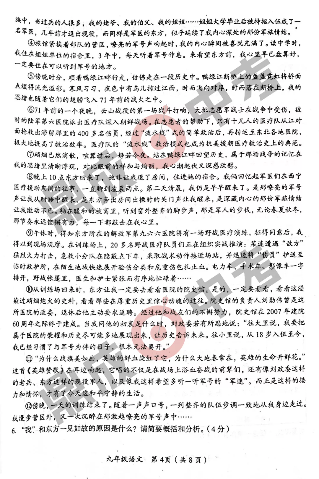 河南省實驗中學2021-2022學年上學期九年級語文期中試卷及答案