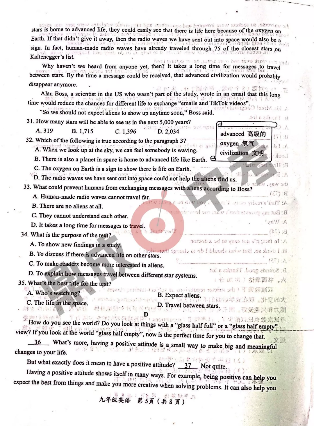 河南省實驗中學2021-2022學年上學期九年級英語期中試卷及答案