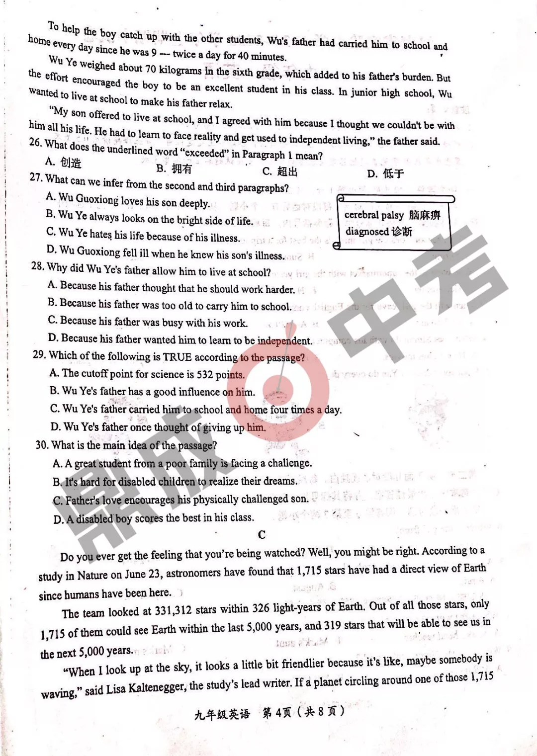 河南省實驗中學2021-2022學年上學期九年級英語期中試卷及答案