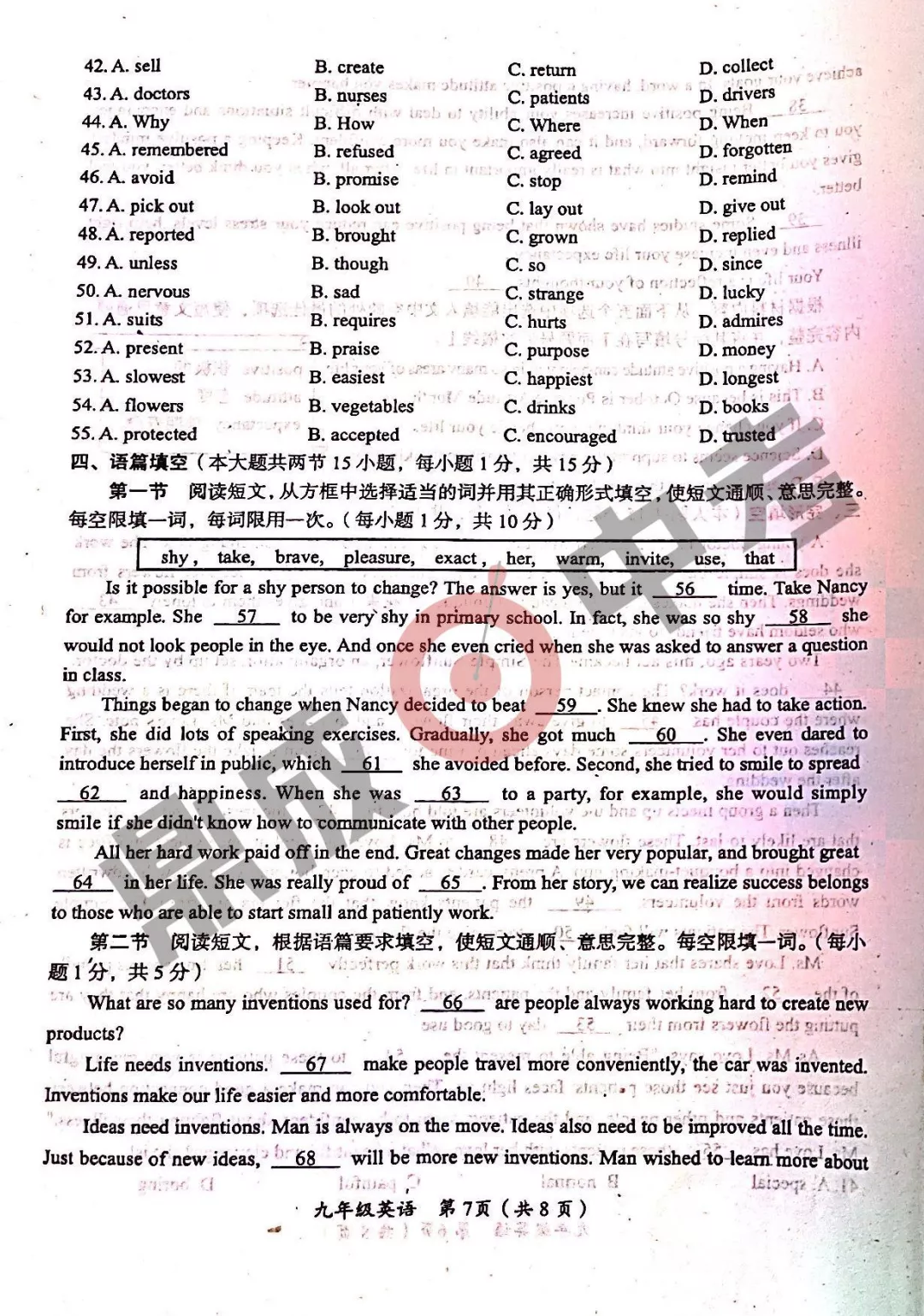 河南省實驗中學2021-2022學年上學期九年級英語期中試卷及答案