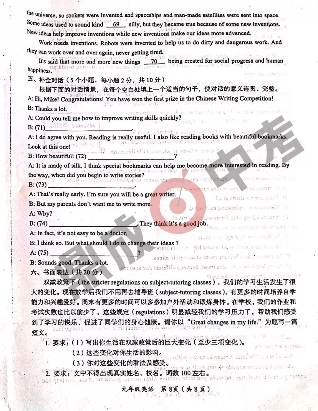 河南省實驗中學2021-2022學年上學期九年級英語期中試卷及答案
