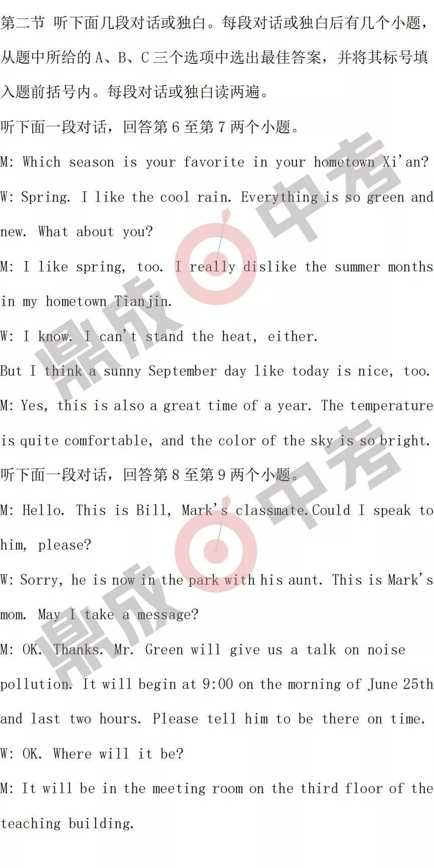 河南省實驗中學2021-2022學年上學期九年級英語期中試卷及答案