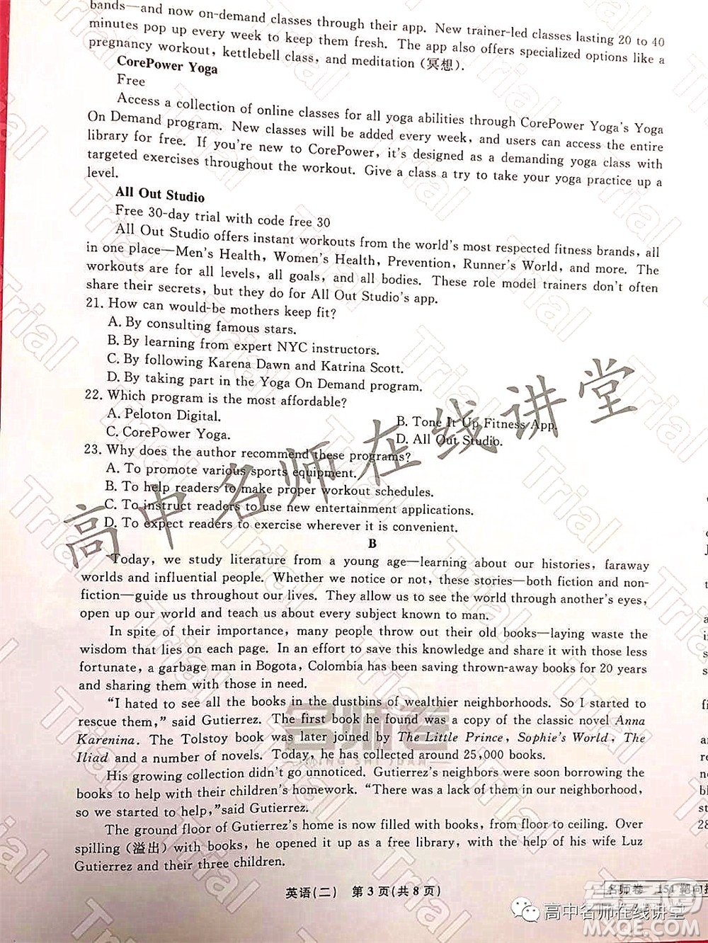 2021-2022學(xué)年度高三分科檢測提分卷二英語試題及答案