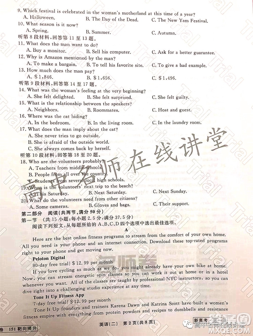 2021-2022學(xué)年度高三分科檢測提分卷二英語試題及答案