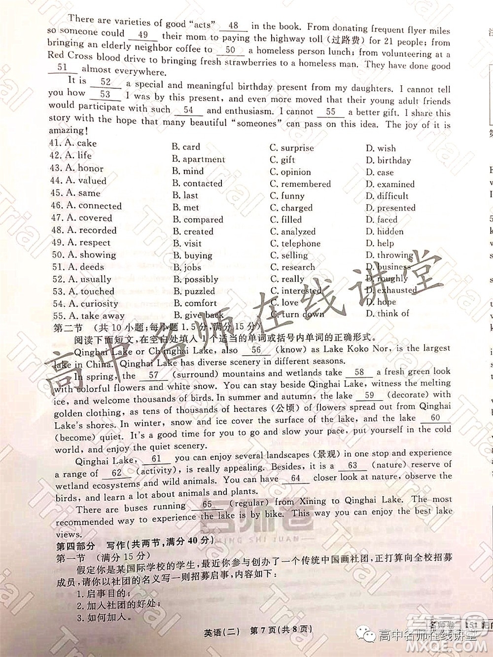 2021-2022學(xué)年度高三分科檢測提分卷二英語試題及答案
