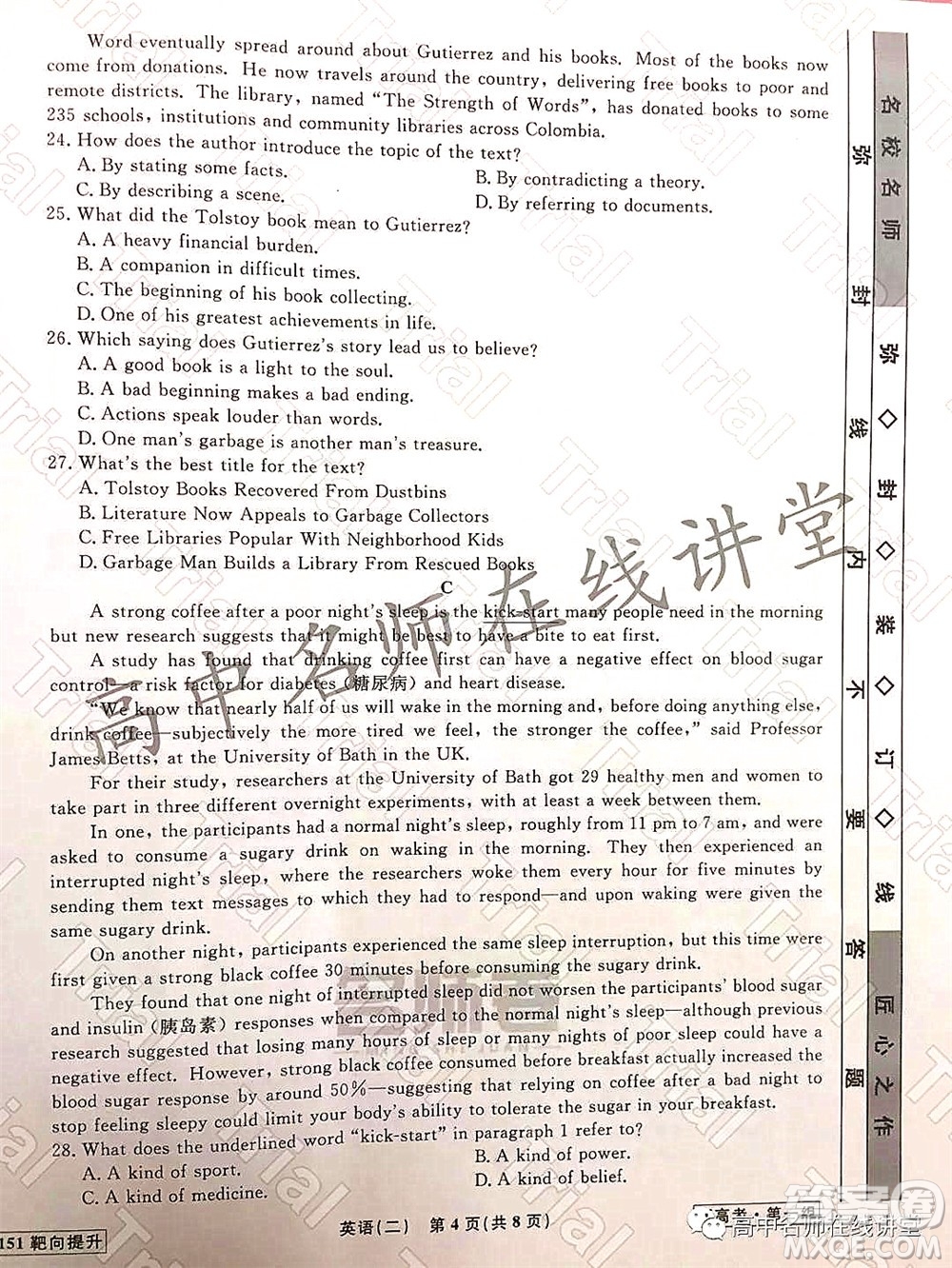 2021-2022學(xué)年度高三分科檢測提分卷二英語試題及答案
