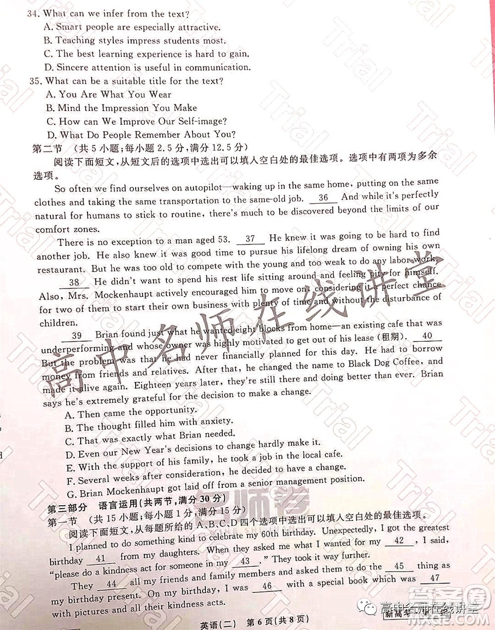 2021-2022學(xué)年度高三分科檢測提分卷二英語試題及答案