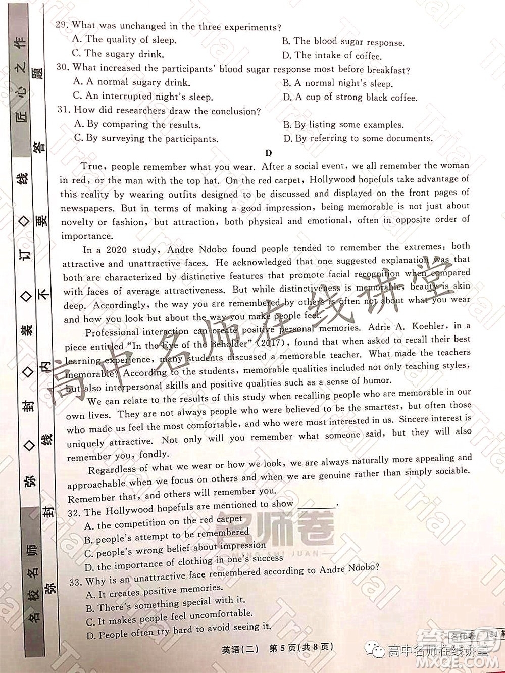 2021-2022學(xué)年度高三分科檢測提分卷二英語試題及答案